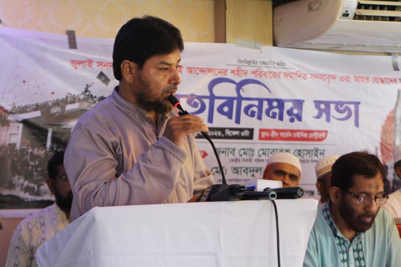 আত্মস্বীকৃতিপ্রাপ্ত মুনাফেক একমাত্র বিএনপি: মোবারক হোসাইন